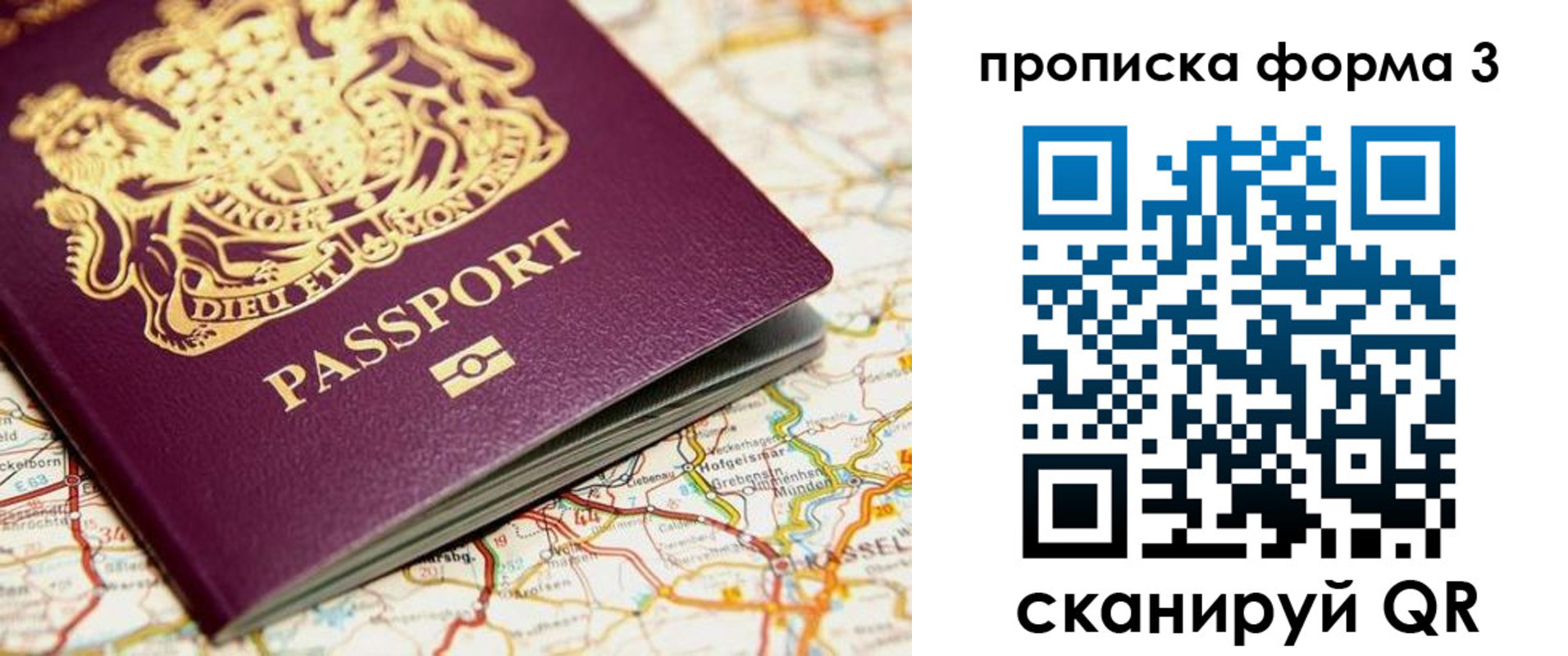 прописка от собственника в Тарко-Сале