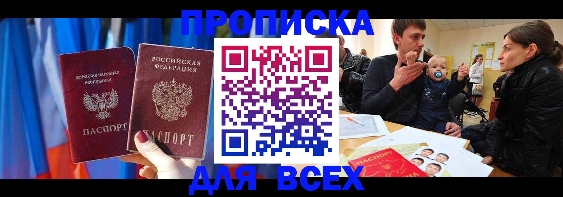 временная регистрация в квартире в Тарко-Сале