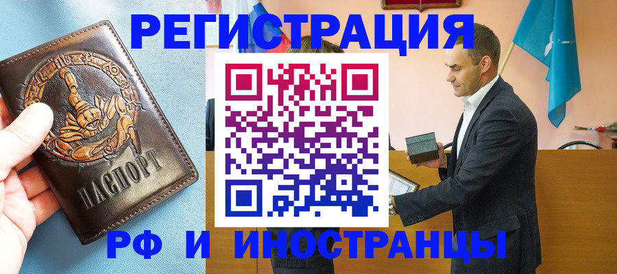 временная регистрация адрес в Тарко-Сале