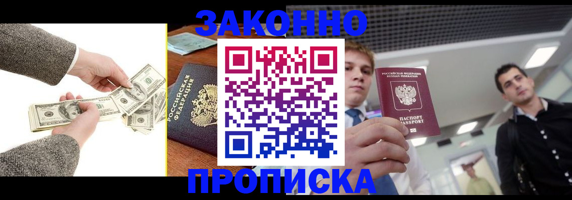 прописка иностранных граждан в Тарко-Сале