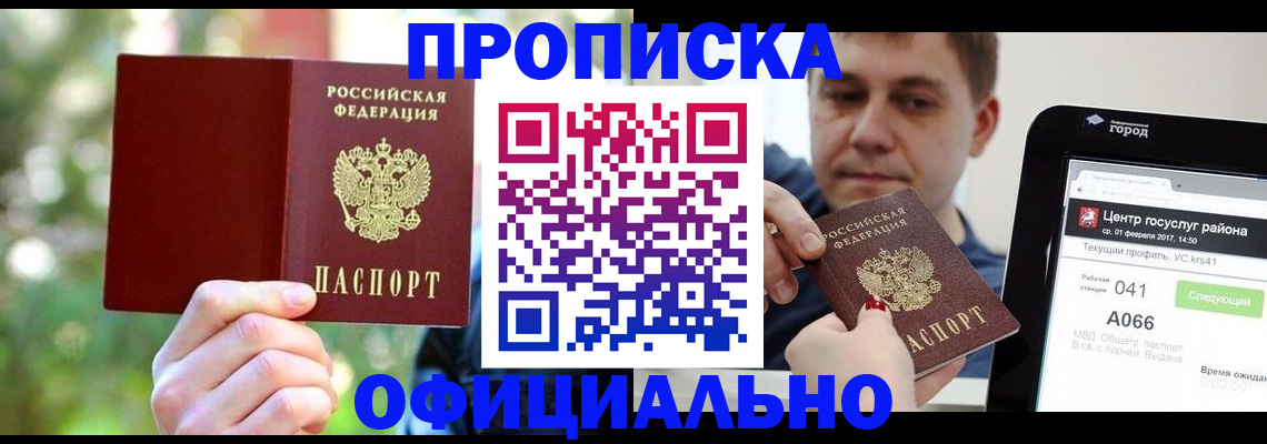 найти адрес прописки в Тарко-Сале