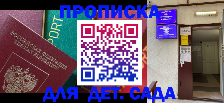 где прописаться в Тарко-Сале