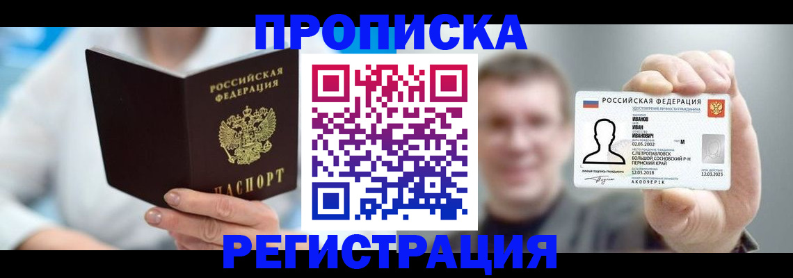 миграционный учет в Тарко-Сале